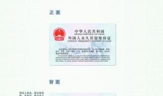 四川省成都市居民身份证前六位数是多少 成都身份证开头